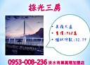 淡水區-沙崙路3房2廳，32.8坪