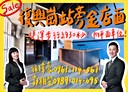 北投區-中央北路三段店面，43.2坪