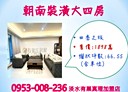 淡水區-新市一路一段4房2廳，66.6坪