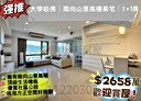 樹林區-學勤路3房2廳，58.8坪
