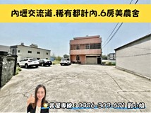 內定十三街91巷❤️近內壢交..