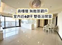 平鎮區-中正三路3房2廳，68.3坪