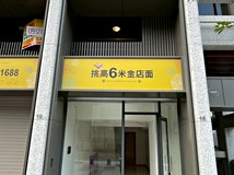 元信二街★仁義重劃區～麗捷..