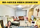 中壢區-中園路3房2廳，42坪