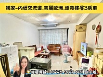 中園路❤️獨家-內壢交流道..