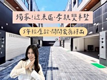 仁義三街ღ瑋瑋獨家🚩近東區..