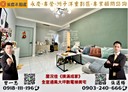 五股區-五福路3房2廳，32.7坪