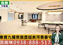 五股區-成泰路四段其他，91.2坪
