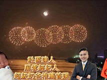 文化路專任心航線正河海景挑..