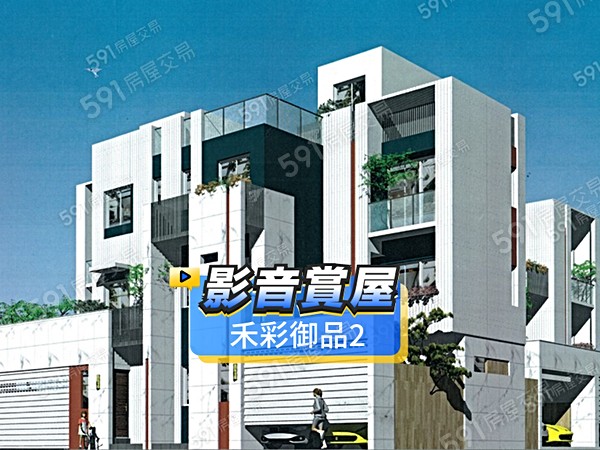 禾彩御品2