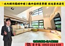 三峽區-大學路4房2廳，96.4坪