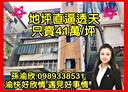 新莊區-思源路3房2廳，42.8坪