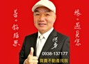 彰化市-中山路一段3房2廳，54坪