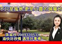 埔里鎮-水上巷3房2廳，41坪