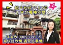 新店區-中央六街7房4廳，229.8坪
