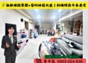 三峽區-學勤路4房2廳，68.6坪