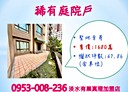淡水區-新興街3房2廳，47.9坪