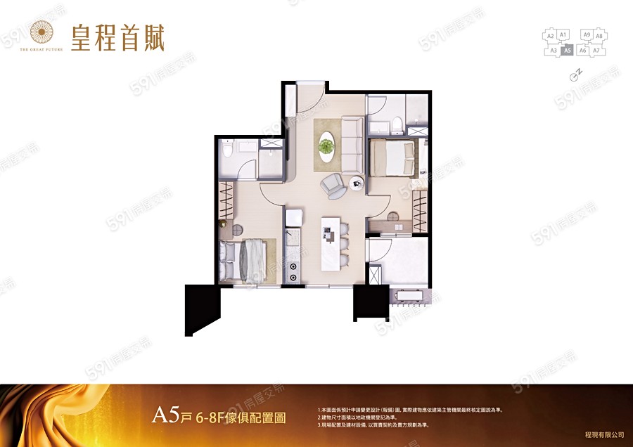 皇程首賦格局圖