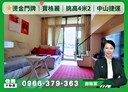 中山區-中山北路一段2房2廳，21.2坪