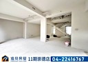 北屯區-橫坑巷開放式格局，93.1坪