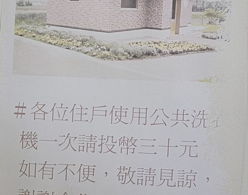 👍近南大、南女－電梯透天套房👍須半年繳，有三房型可看 - Image 11