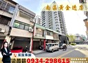 南區-新和街店面，28.7坪