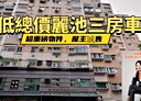 泰山區-泰林路二段3房2廳，39.7坪