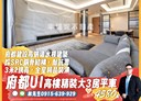 安平區-永華路二段3房2廳，79.2坪
