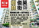 樹林區-俊英街3房2廳，38.3坪