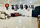 中山區-安東街3房2廳，37.7坪