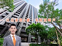 華江九路🌍店長推薦│江北D..