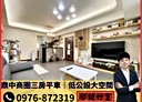 三民區-明誠一路3房2廳，49.1坪