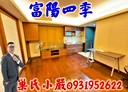 淡水區-中正東路二段1房1廳，15.9坪
