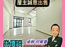 八德區-廣興二路3房2廳，44.1坪
