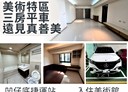 鼓山區-美明路3房2廳，50.2坪