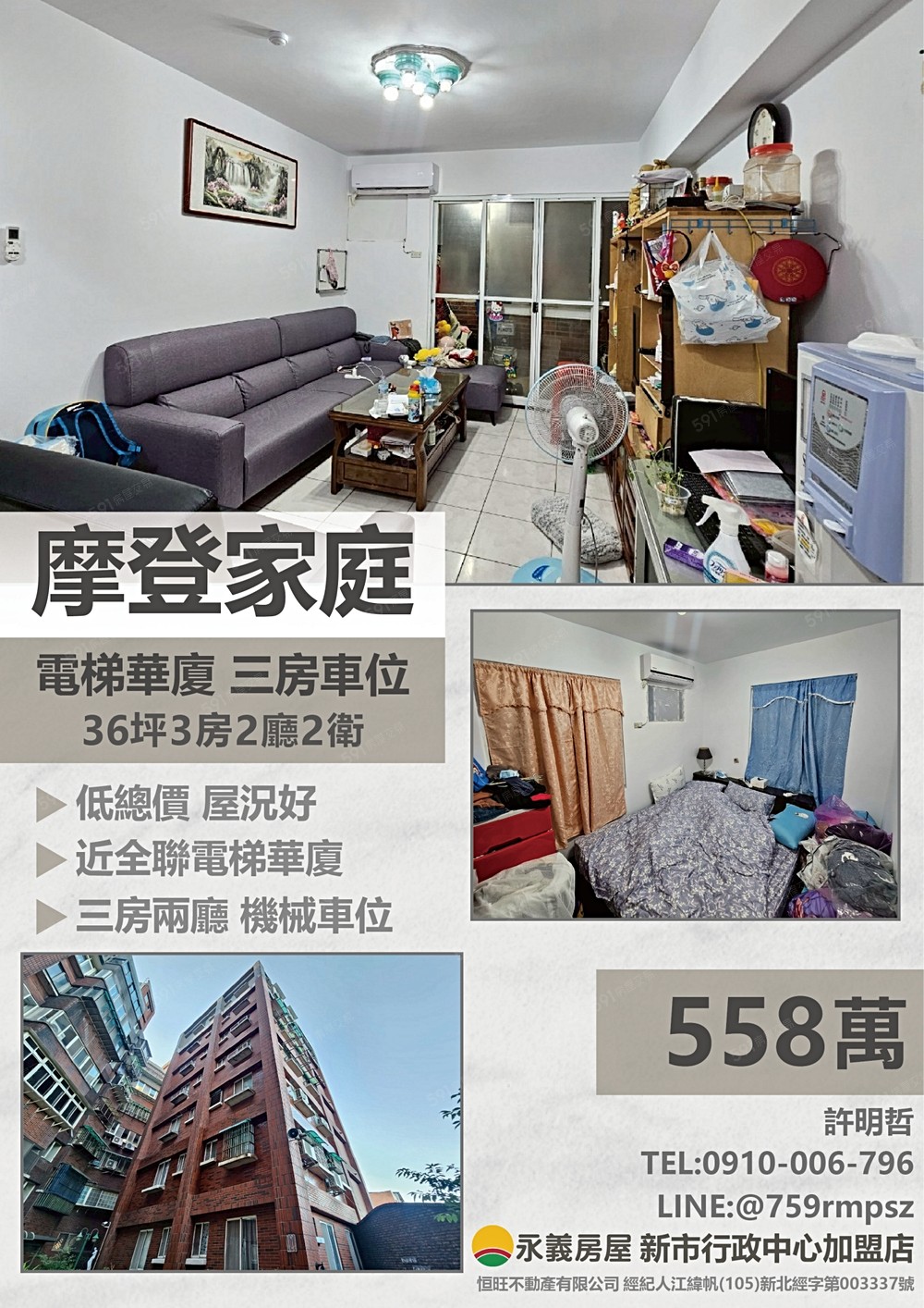 房屋圖片