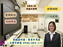 永泰路麒刻入住❕緊鄰青埔國..