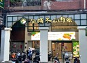 板橋區-陽明街店面，49.4坪