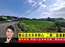 淡水區-土地，653坪