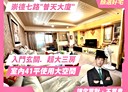 北屯區-崇德七路3房2廳，53坪