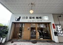 西區-樂群街店面，36.9坪