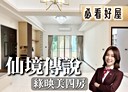 新莊區-青山路一段4房2廳，54.5坪