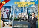 信義區-基隆路一段辦公，19.4坪