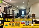 安樂區-安和二街3房2廳，47坪