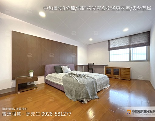 沃盛睿達🏠中和景安3分/家具齊/間間採光獨立衛浴/天然瓦斯 - Image 8