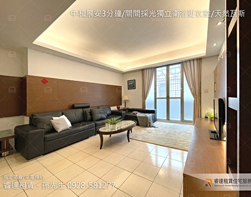 沃盛睿達🏠中和景安3分/家具齊/間間採光獨立衛浴/天然瓦斯 - Image 2