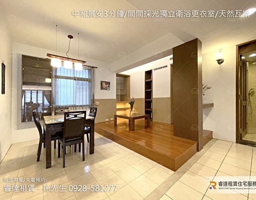 沃盛睿達🏠中和景安3分/家具齊/間間採光獨立衛浴/天然瓦斯 - Image 3
