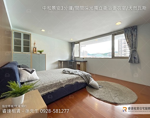 沃盛睿達🏠中和景安3分/家具齊/間間採光獨立衛浴/天然瓦斯 - Image 10