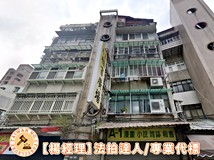 東園街28巷惠眼精選❤️『萬..