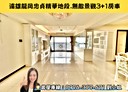 平鎮區-中正三路3房2廳，68.3坪